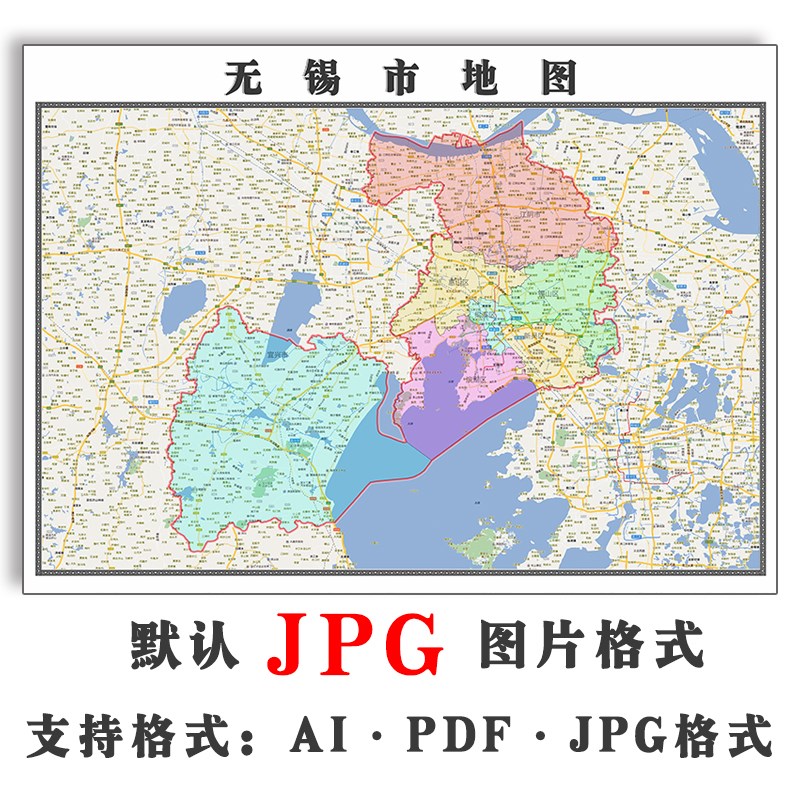 无锡市地图全图可订制电子版江苏省JPG高清图片素材