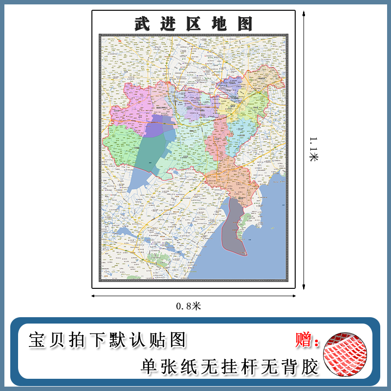 武进区地图1.1m江苏省常州市行政区域颜色划分高清防水覆膜墙画