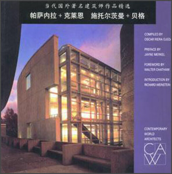正版（包邮）当代国外著名建筑师作品精选9787112043774中国建筑工业