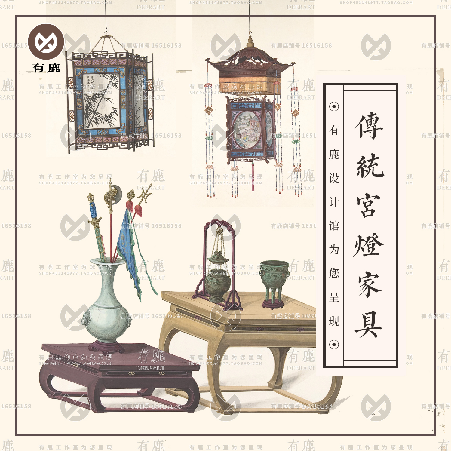 中式中国古典古代宫灯吊灯家具茶几书架桌椅绘画手绘参考图片设计