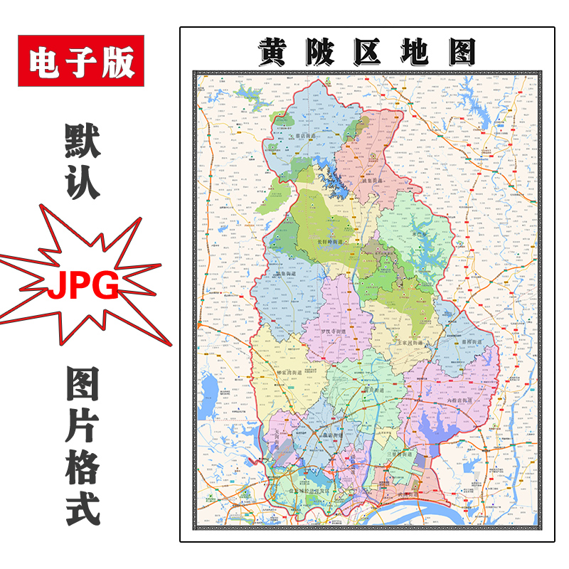 黄陂区地图街道可定制湖北省武汉市电子版JPG素材高清图片交通