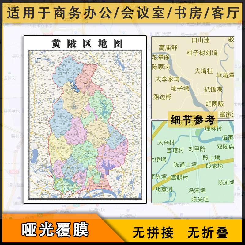 黄陂区地图行政区划新街道新湖北省武汉市交通图片素材