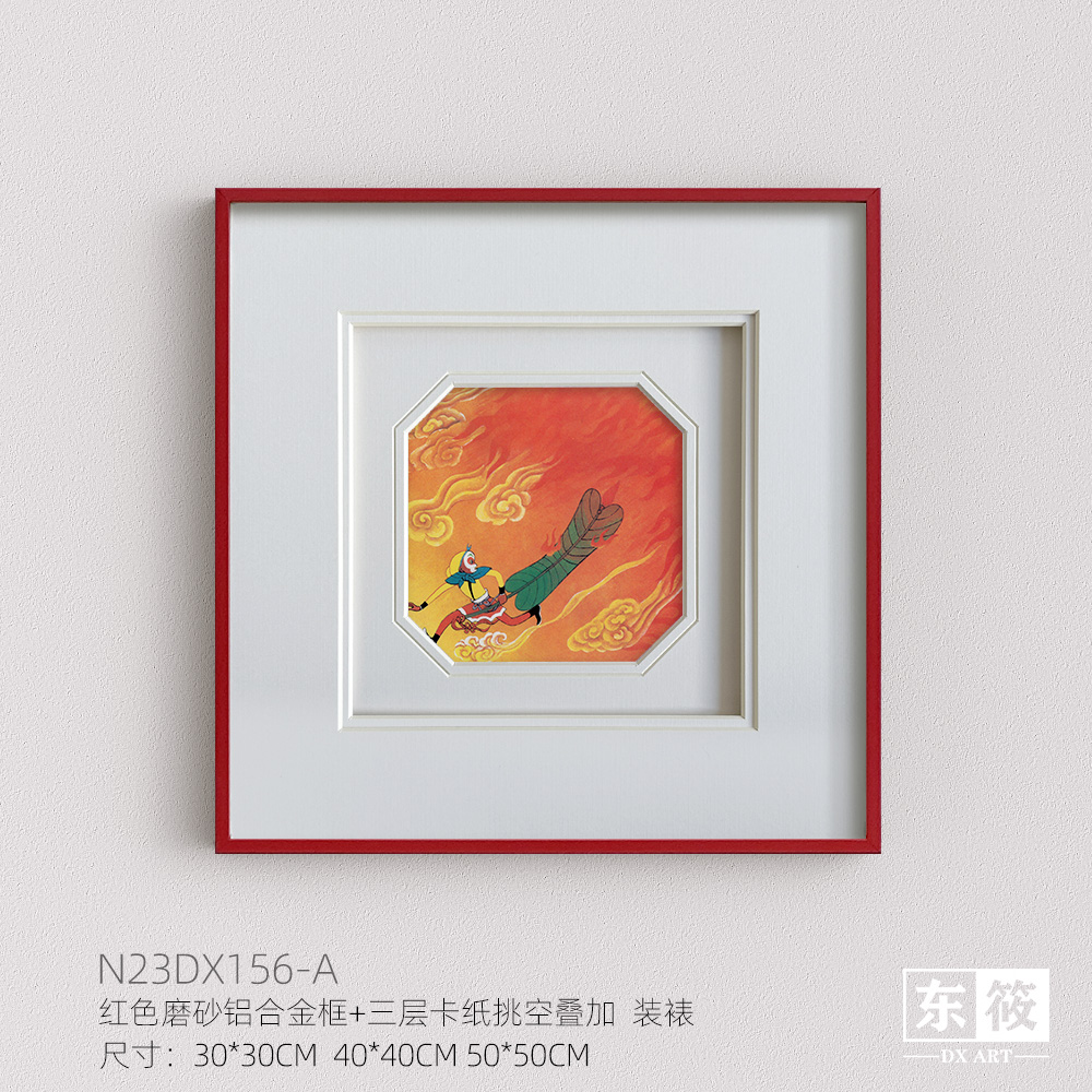 东筱ART西游记火焰山连环画立体卡纸装裱红色多巴胺相框书房挂画