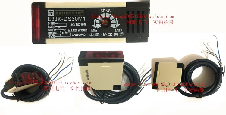 CHIIB沪工集团 光电感应开关E3JK-DS30M1 DC24V AC220 5线常开