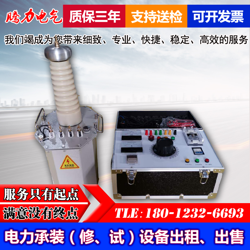 超轻型工频耐压试验装置50KV100K电机交直流耐压机高压试验变压器