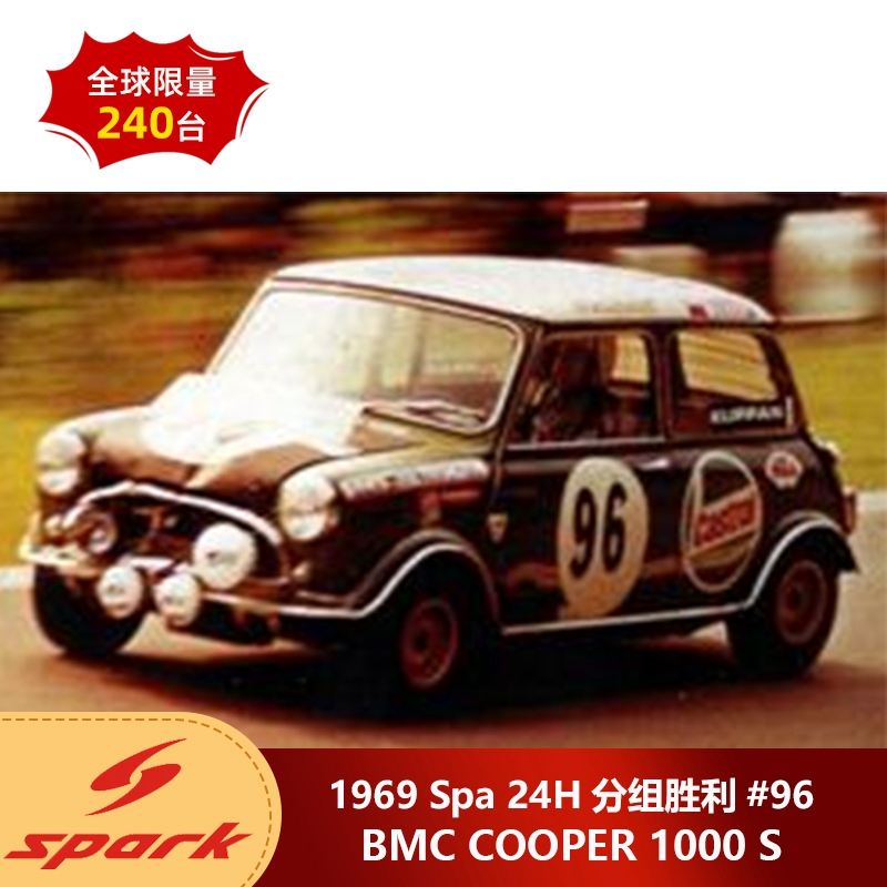 预1:43 Spark BMC Cooper 1000 S 1969 Spa24H耐力赛#96汽车模型