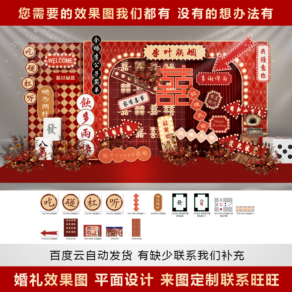 老上海复古风格婚礼设计港风民国百老汇道具效果图ps素材背景d5