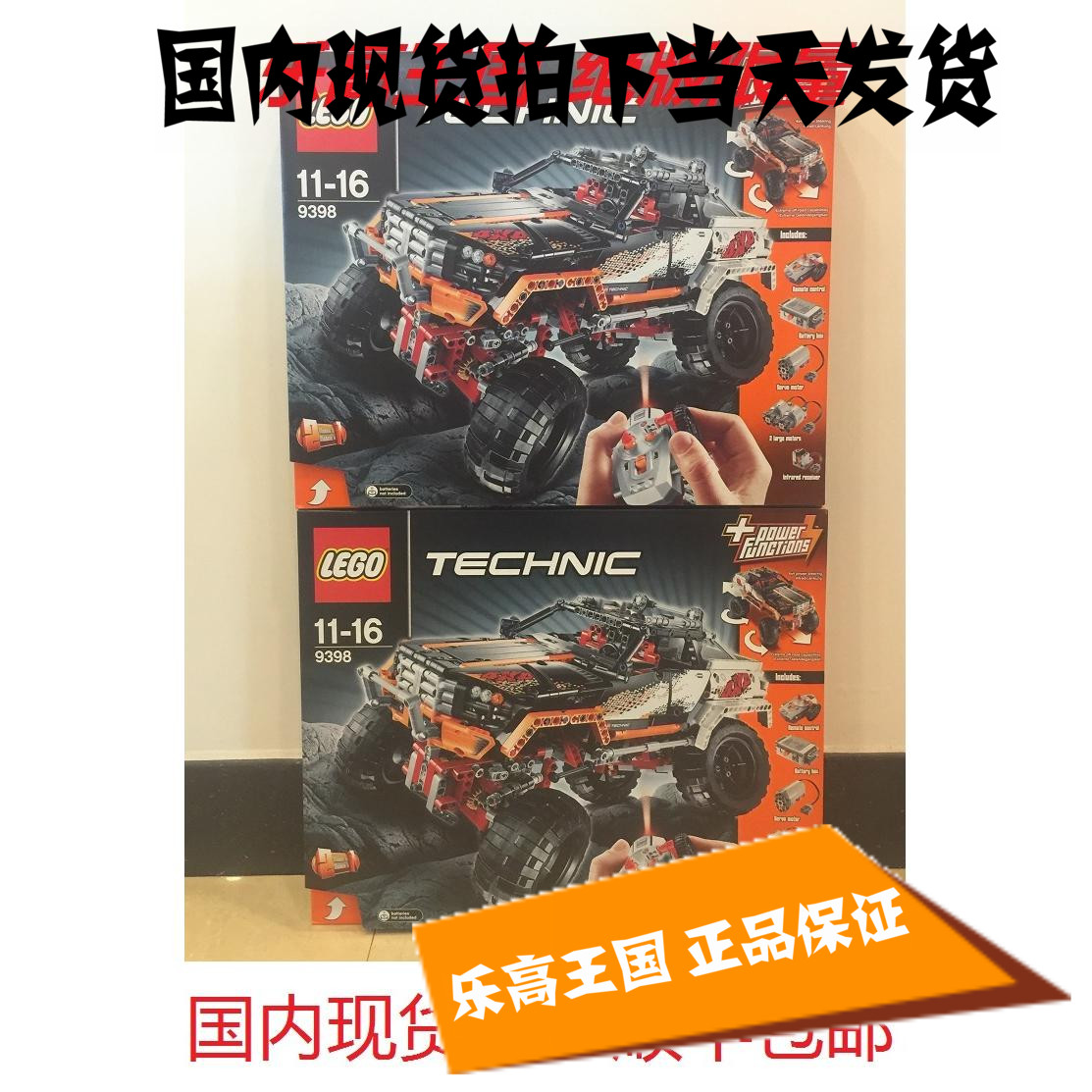 正品Lego乐高 9398 科技系列Technic 遥控四驱越野车国內绝版现货
