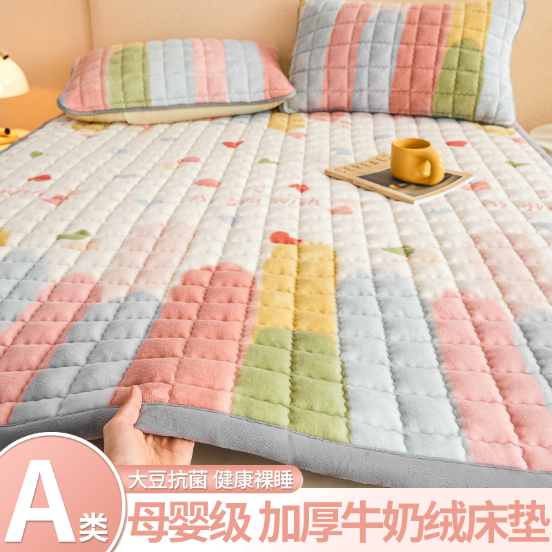 牛奶绒床垫软垫家用卧室床褥垫子冬季单人学生宿舍床铺垫褥子垫被
