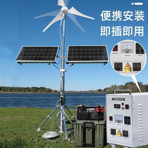 专用甄选太阳能发电机太阳能发电家用5000W风力发电风光互补220v