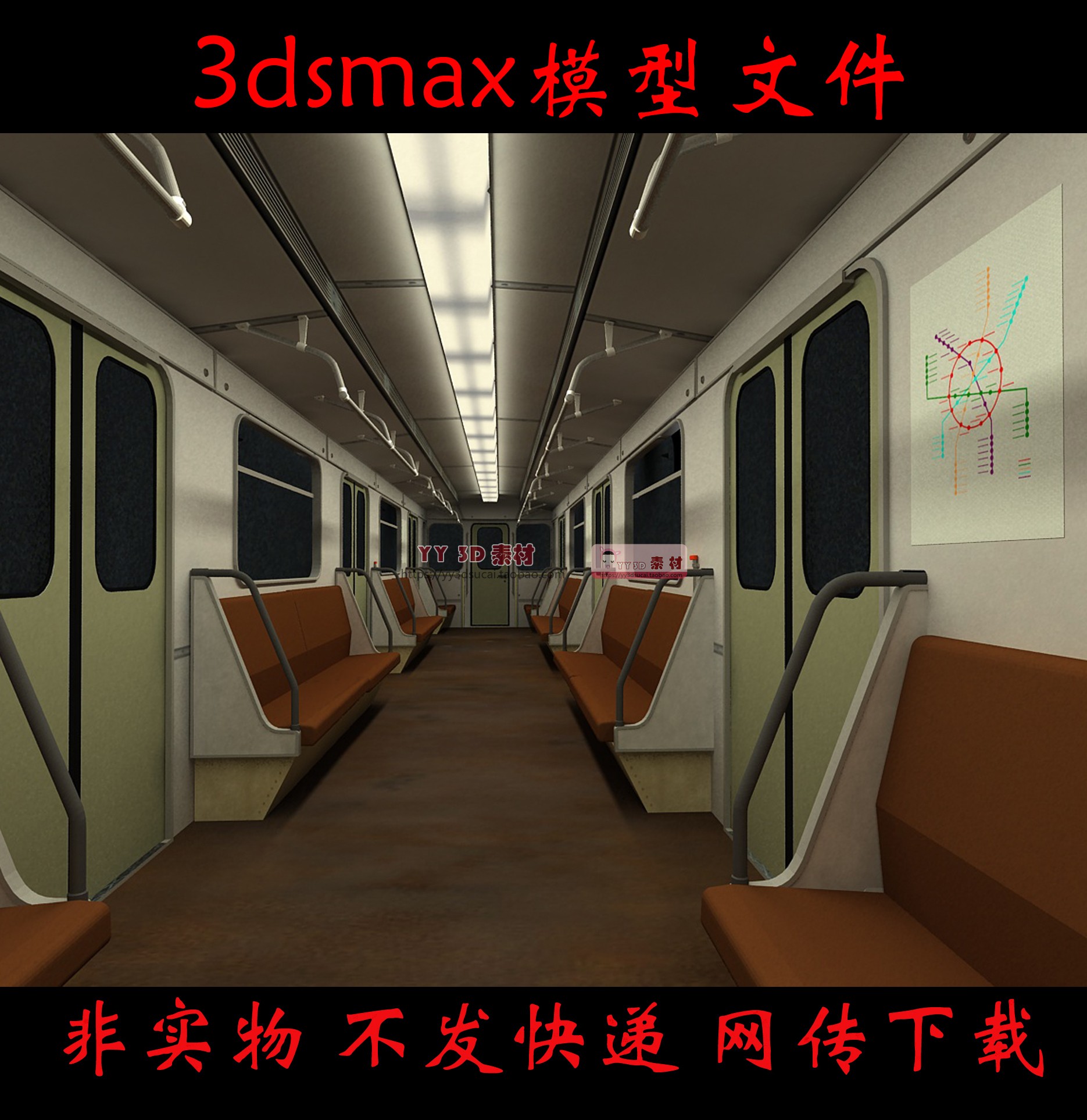 【m0282】复古地铁车厢3dmax模型老式地铁车厢3d模型地铁内部max
