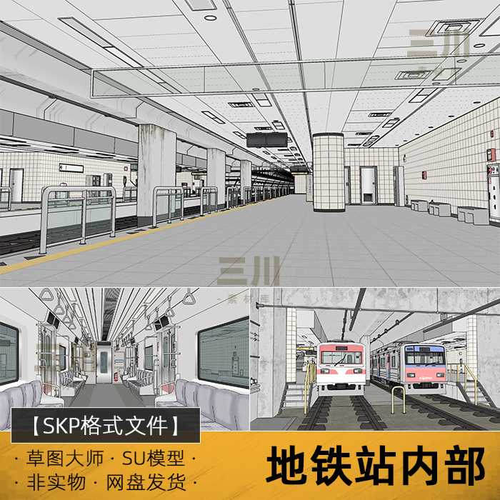 地铁站内部草图大师地铁车厢站台出入口SU模型sketchup素材