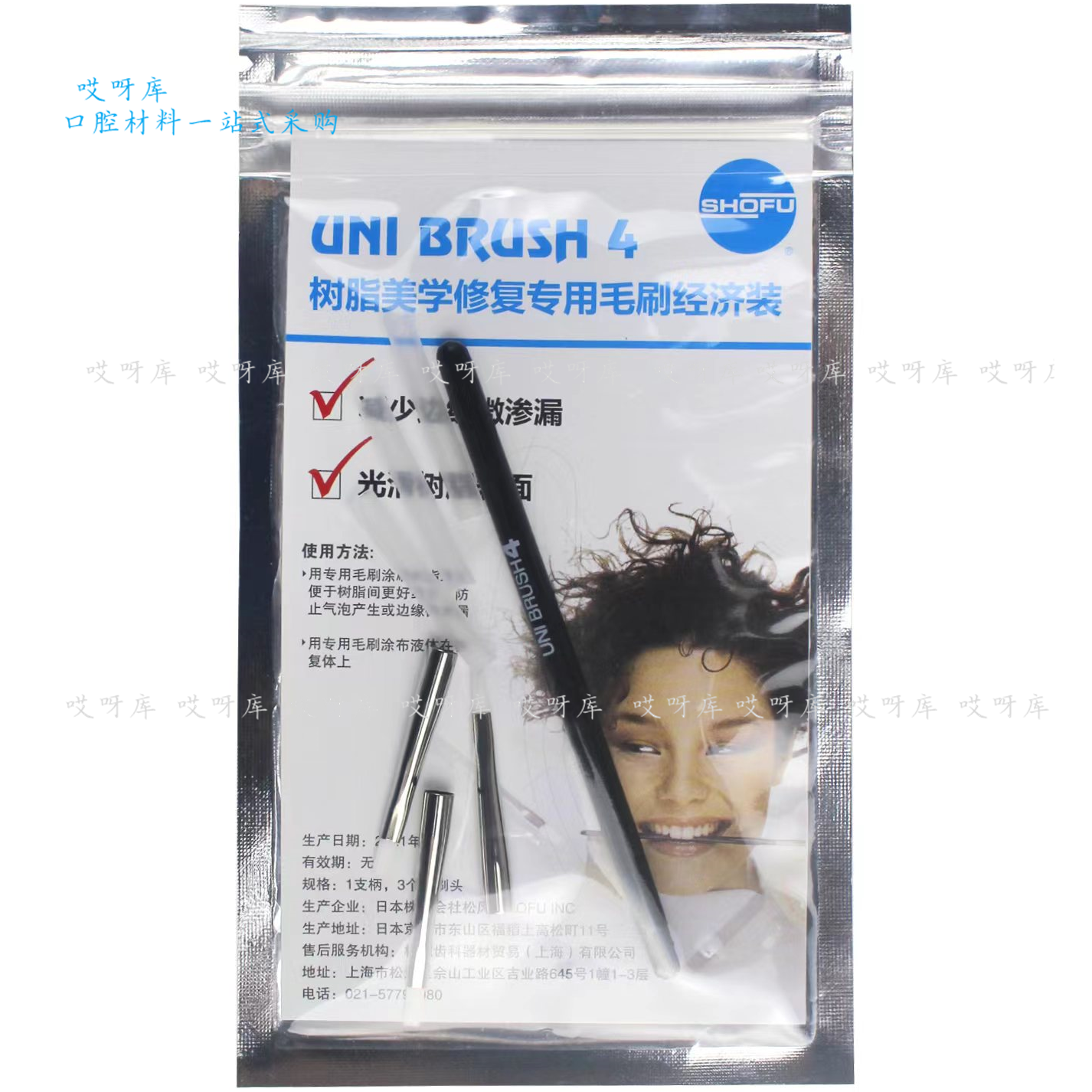 日本松风修复笔树脂美塑笔 美学修复塑形笔修复毛笔 牙齿修复毛刷