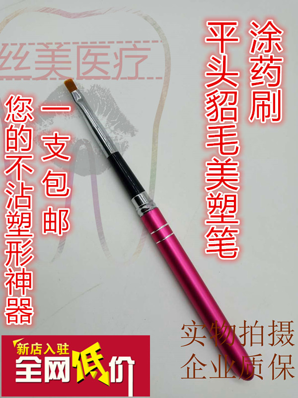 牙科齿科美白材料树脂塑形笔上瓷笔美塑笔美素笔 树脂塑形修复