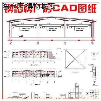 双层单层钢结构工业厂房设计施工CAD图纸 厂房工程实例方案素材