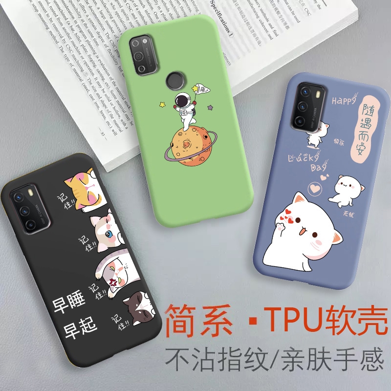 中国电信天翼一号2021版手机壳TYH211U卡通防摔全包情侣软保护套