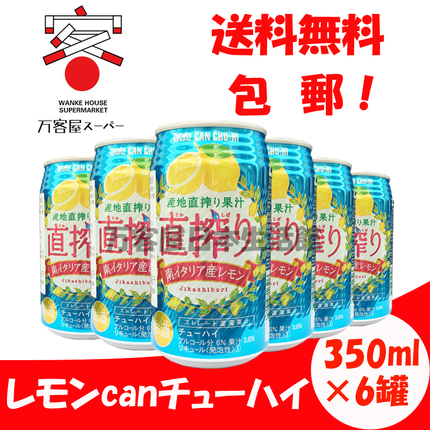 日本进口汽酒 宝 TaKaRa 柠檬加气鸡尾酒 水果酒 配制酒 沙瓦