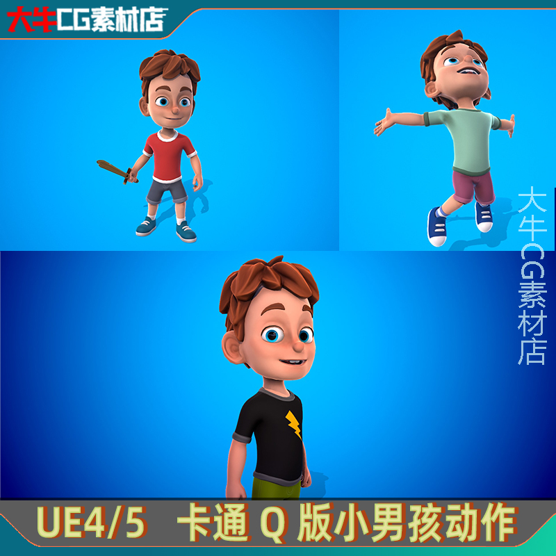 UE4虚幻UE5 卡通动画角色 小男孩Q版人物素材动作