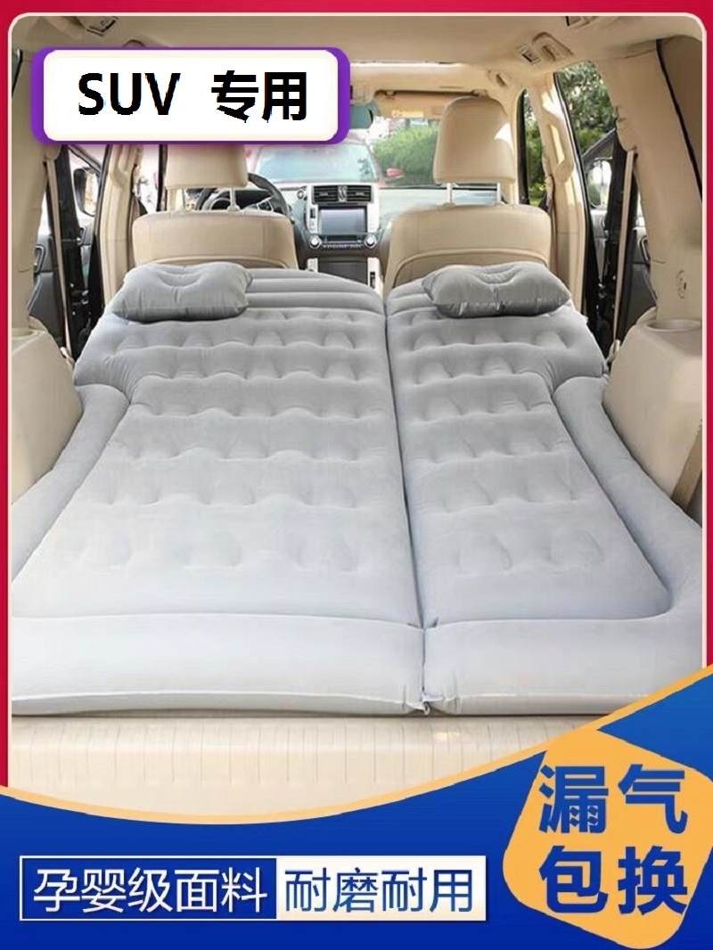 大通G50汽车车载充气床suv后排折叠气垫床轿车专用防震旅行睡觉垫