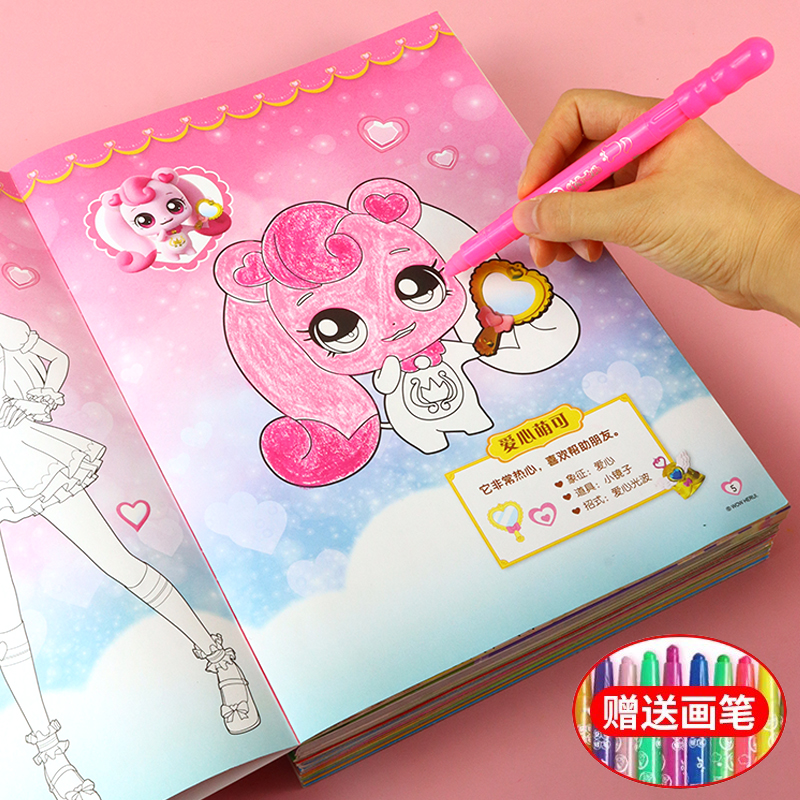 奇妙爱心萌可涂色本3-6岁女孩公主画画儿童涂颜色画幼儿园图画本