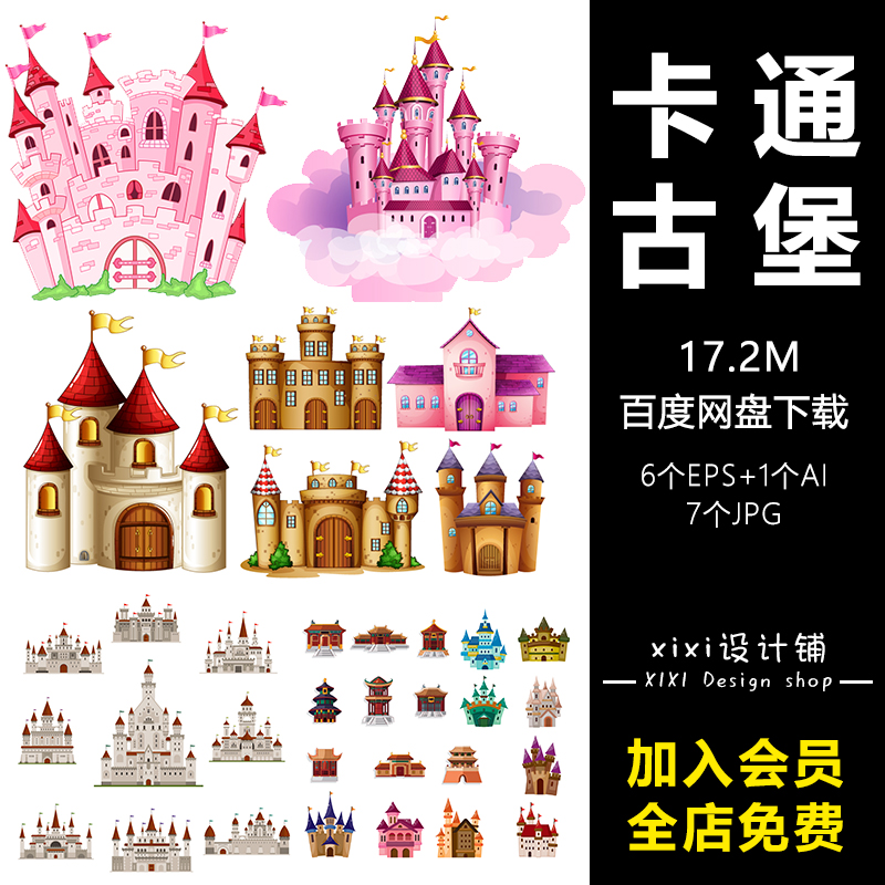KT2欧式卡通城堡复古典房屋建筑宫殿别墅童话矢量AI设计素材图片