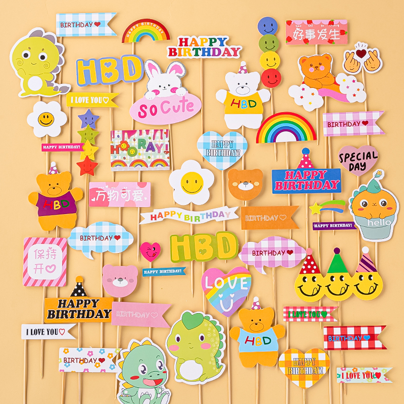 网红韩式ins风烘焙蛋糕装饰生日快乐插牌生日派对甜品台卡通插件