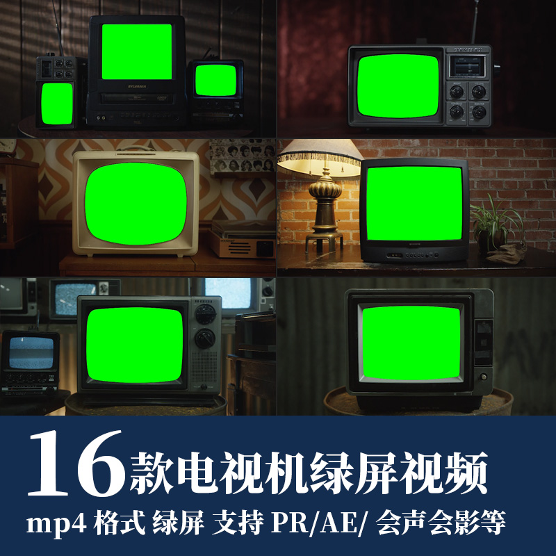 pr视频素材复古黑白电视机摄像机边框ae绿幕抠像背景动画剪映fcpx