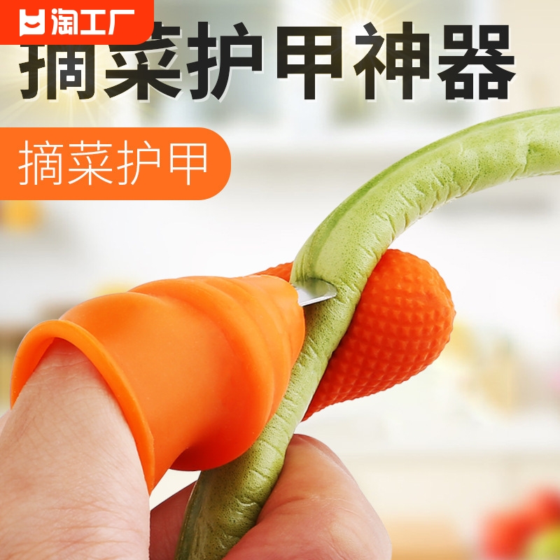 摘花椒神器摘菜专用掐尖拇指刀铁指刀指甲手套手指头掐菜择菜剥豆