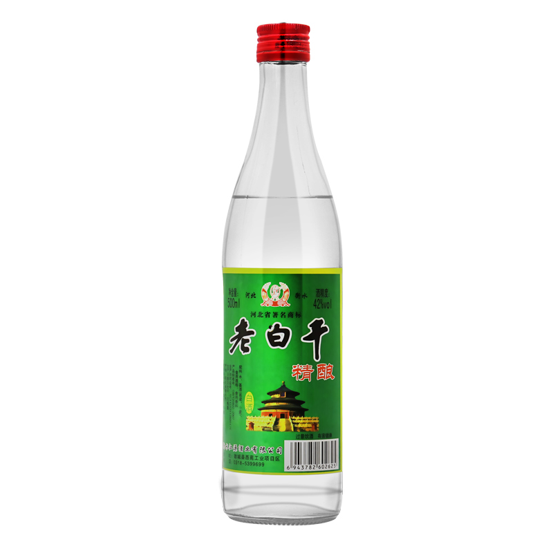 衡水衡记老白干精酿绿玻瓶42度散装自饮国产酒500ml单瓶试饮装