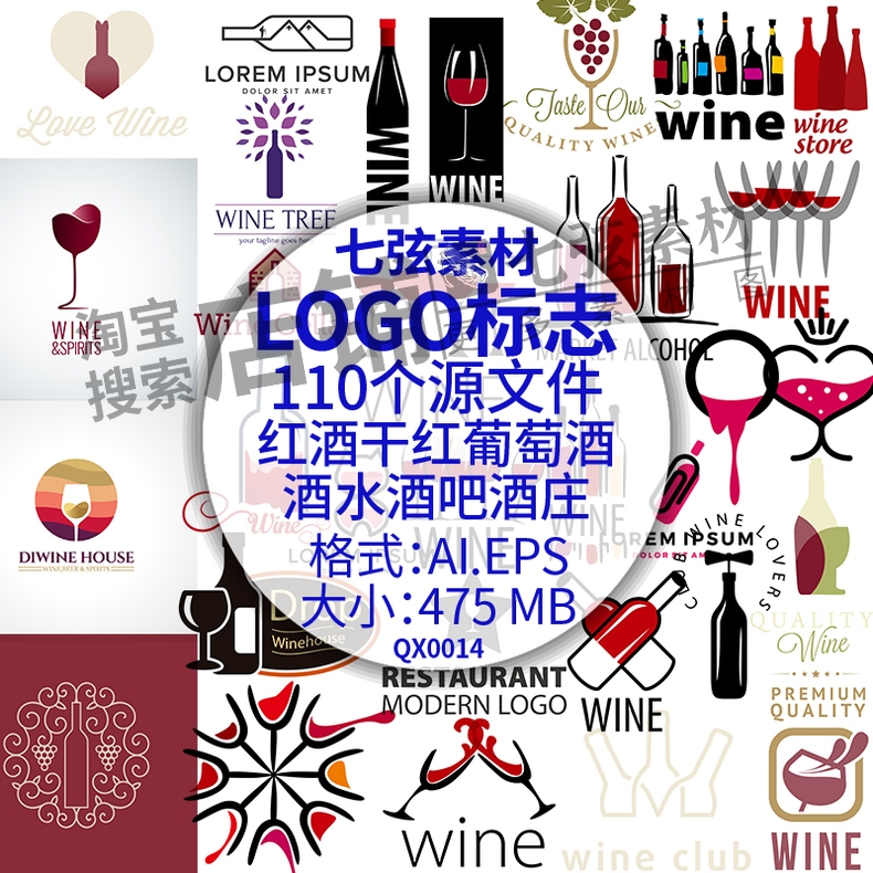 葡萄酒红酒干红酒水酒吧酒庄图标饮品标志LOGO商标AI矢量设计素材