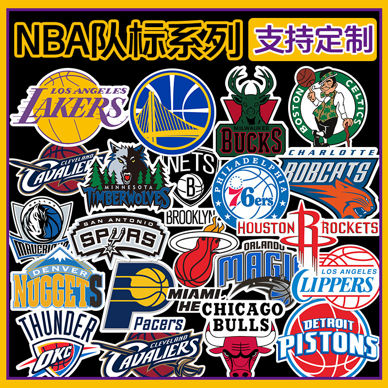NBA球队LOGO汽车贴纸篮球队标湖人车贴勇士篮网凯尔特人队徽标志