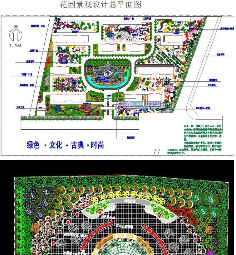 77个现代社区小游公园广场园林景观规划设计方案素材CAD平面图纸