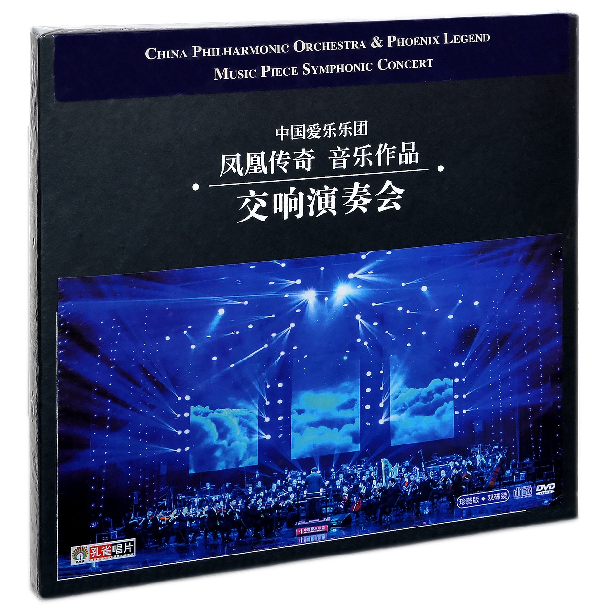 正版中国爱乐乐团 凤凰传奇音乐作品 交响演奏会 写真+海报CD+DVD