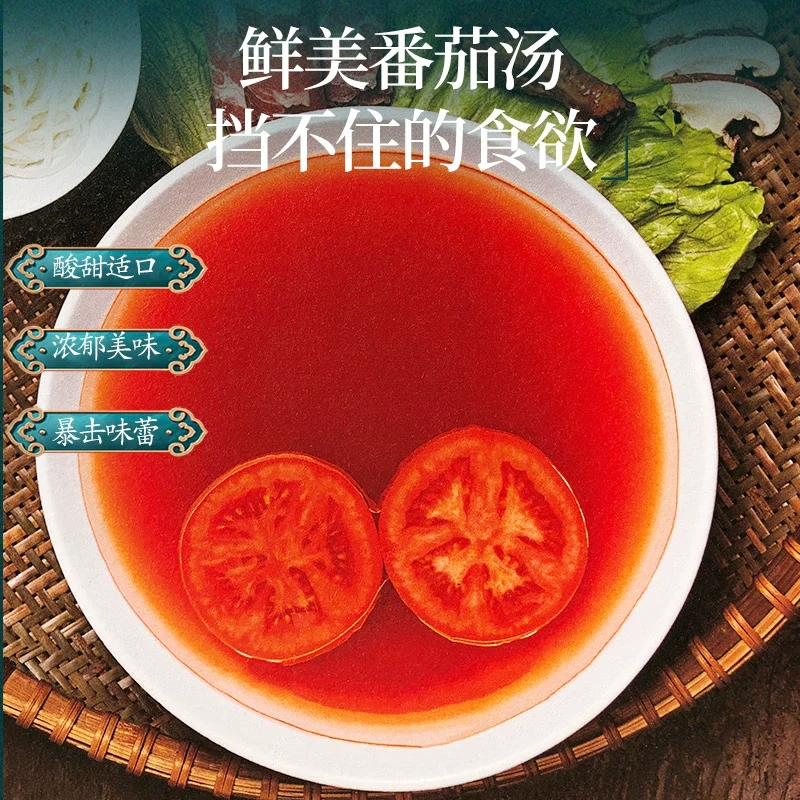 米线番茄酱番茄肥牛饭麻辣烫番茄酱虾滑番茄酱火锅底料商用番茄酱