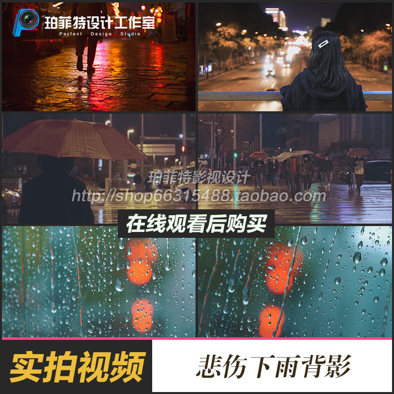城市雨夜打伞行人夜景天桥车流女生背影雨天悲伤伤感氛围视频素材
