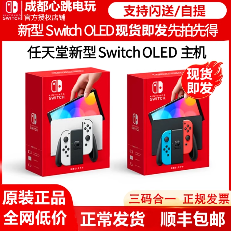 任天堂Oled Switch体感游戏机日版塞尔达限定版 电视游戏机 主机