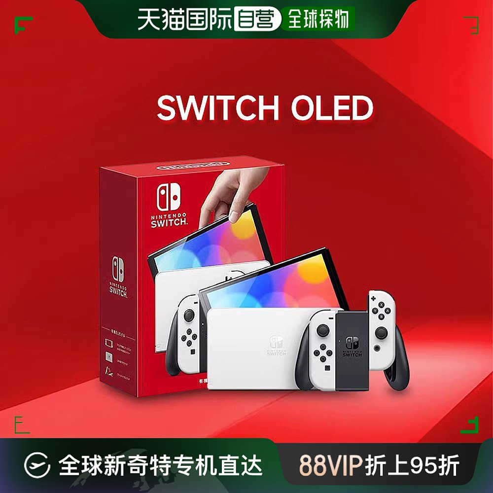 日本直邮Nintendo/任天堂Switch日版掌机游戏机NS单机OLED彩色