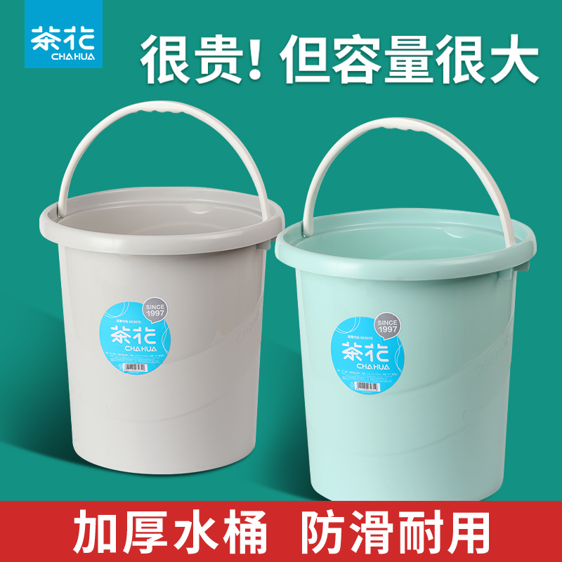茶花水桶家用带盖大号加厚拖把桶洗衣手提储水食品级小塑料桶胶桶