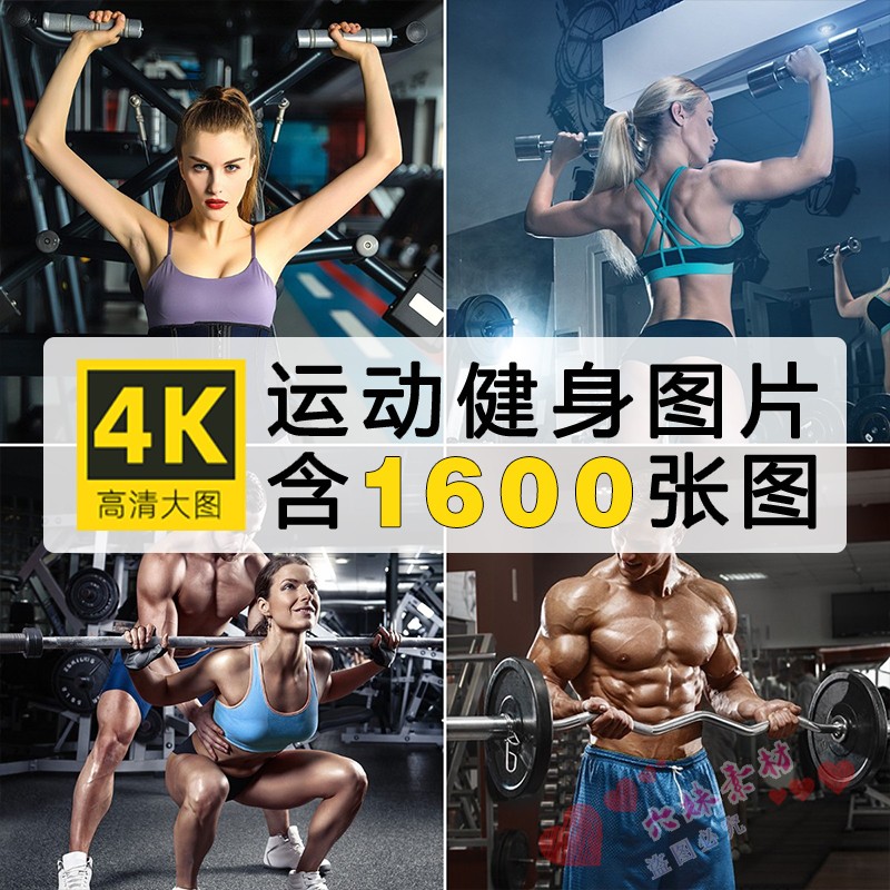 4K高清图库男女运动健身锻炼瘦身肌肉人物壁纸图片广告ps设计素材