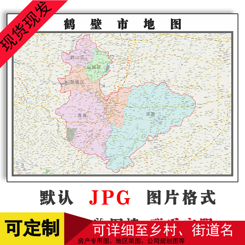 鹤壁市地图1.1米可定制河南省电子版JPG格式简约高清色彩图片新款