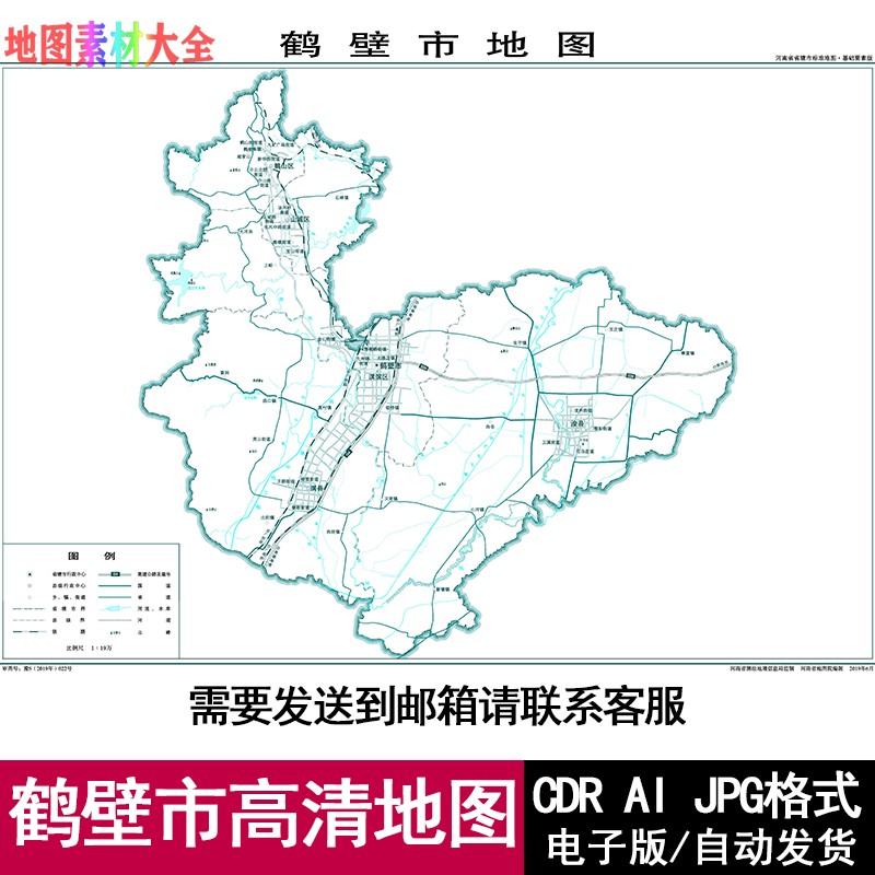 河南省鹤壁市电子版矢量高清地图CDR/AI/JPG可编辑源文件地图素材