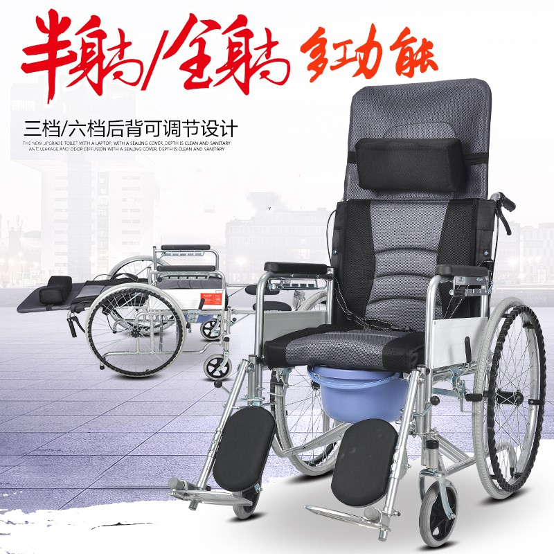 带坐便器带轮椅子折叠平躺半躺坐便椅病人推车老人代步车上厕所