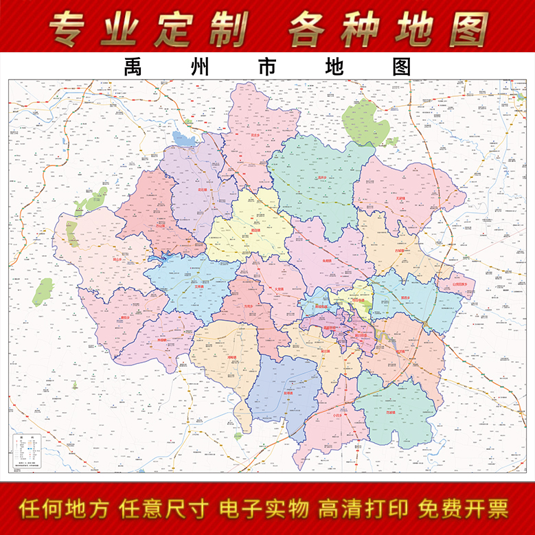 禹州地图高清地图全图