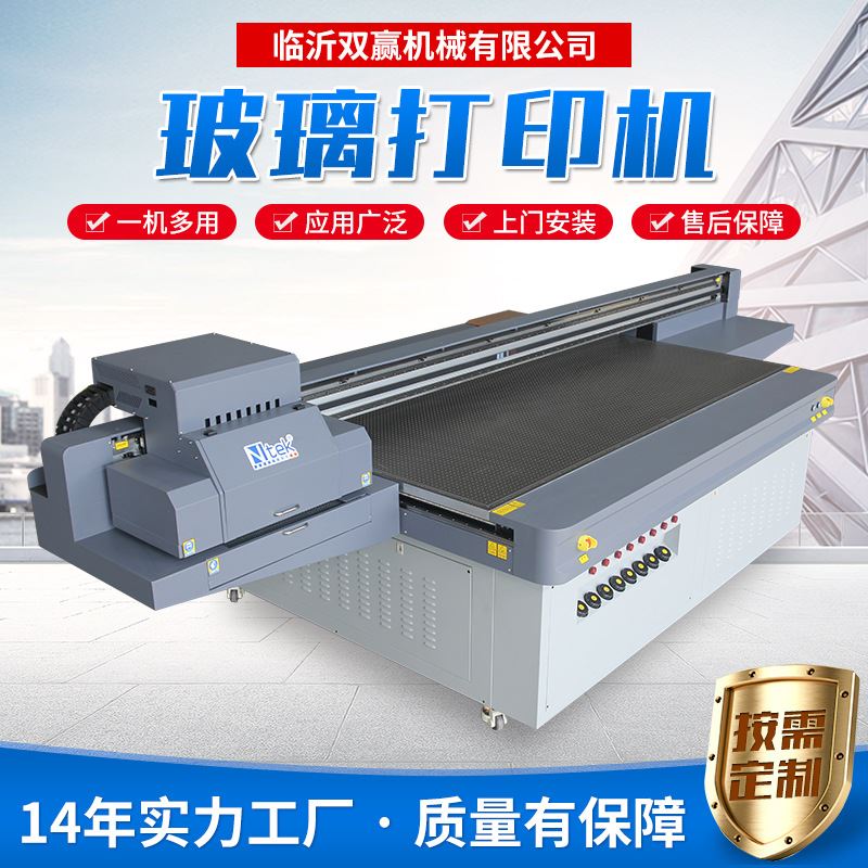 现货供应水晶相册数码印刷机钢化膜平板打印机 玻璃移门uv打印机