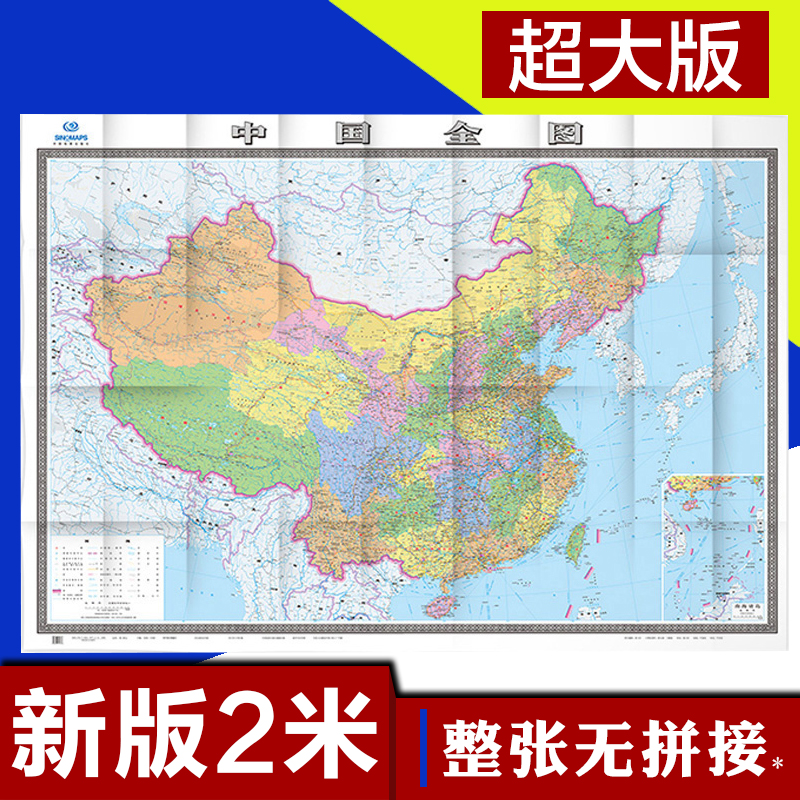 中国世界地图全图