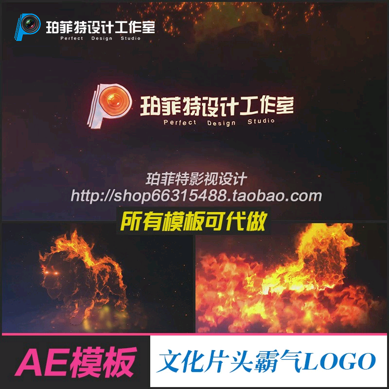AE模板火焰狮子咆哮魔力粒子LOGO演绎开场动画霸气粒子标志片头