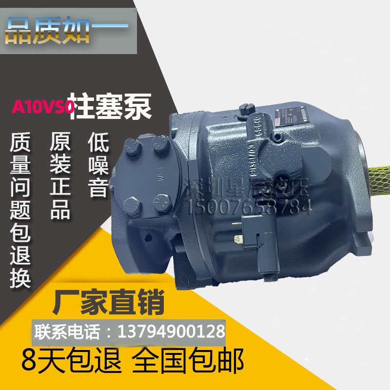 力士乐柱塞泵SYDFEE-20/100R-PSA12KD-0000-A0A1VX3-002液压油泵