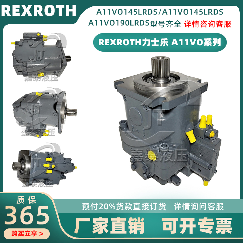 替REXROTH力士乐A11VO40/60/75/95/130/190/LR/DR大流量柱塞泵
