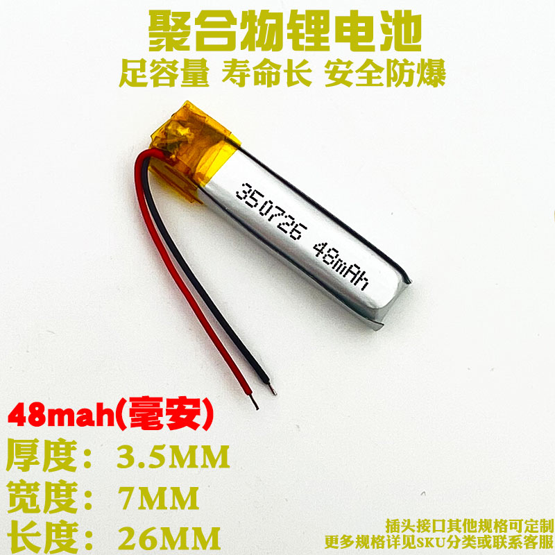 伯朗 适用小米Air2SE耳机电池Mi Air2s电池 350726 400825电池