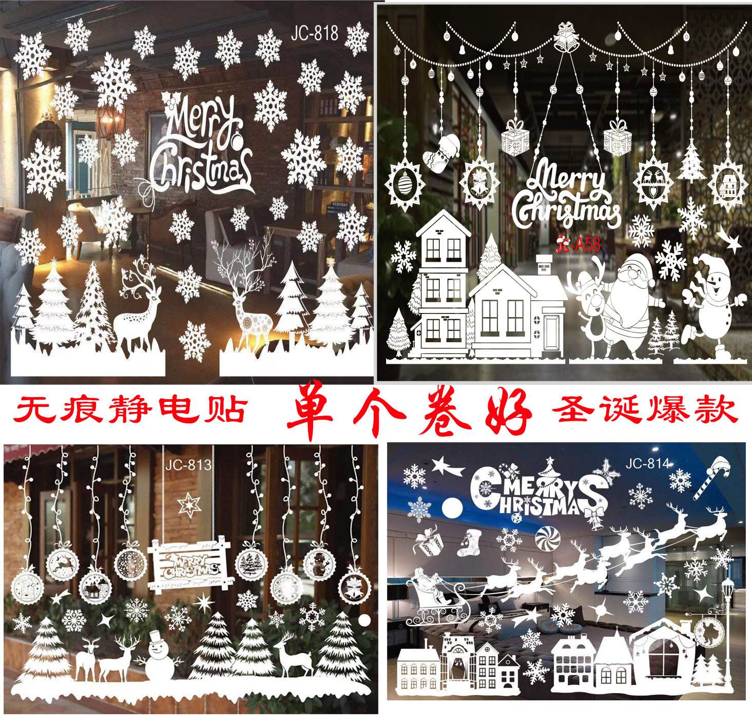 圣诞节装饰雪花圣诞节静电贴挂球小雪人圣诞火车贴画圣诞麋鹿圣诞